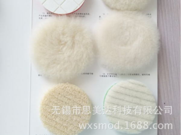 廠家供應(yīng)各種羊毛球、海綿盤(pán)等研磨拋光產(chǎn)品 可按要求加工