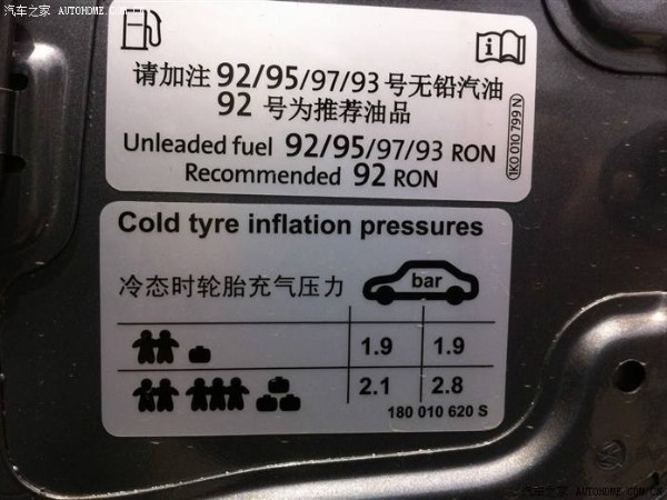 汽車胎壓標簽