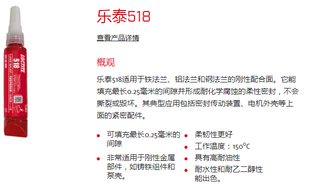 樂(lè)泰膠水