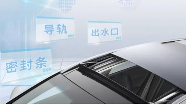 膠粘廠家汽車天窗該怎樣定期養(yǎng)護，不要等出現(xiàn)問題追悔莫及！