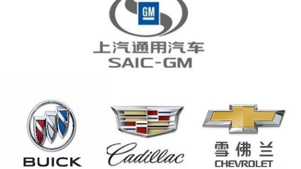 2019年汽車制造大咖—上汽通用是怎么賣車的？