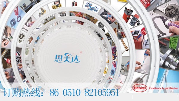 漢高樂泰膠水在汽車零部件泵的軸承架的維護(hù)中如何應(yīng)用？