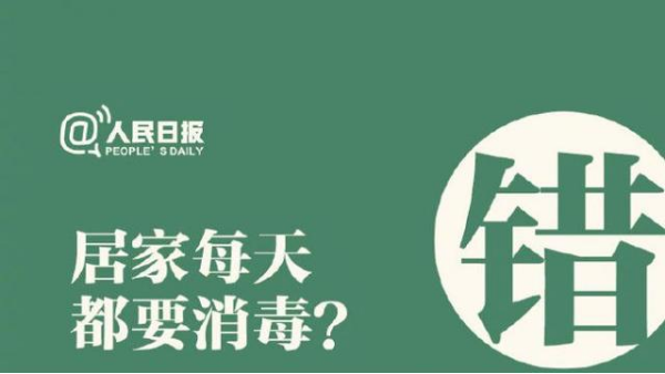 無(wú)錫模切加工廠家—這7種錯(cuò)誤的<i style='color:red'>消毒方法</i>，你中了幾種？